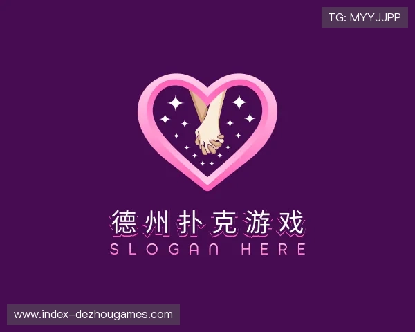 了解德州扑克游戏官网